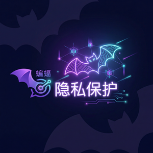 蝙蝠聊天 - 蝙蝠聊天软件第三方小程序开发指南