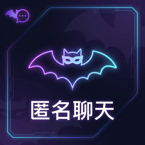 蝙蝠聊天 - 蝙蝠聊天软件Kubernetes集成介绍