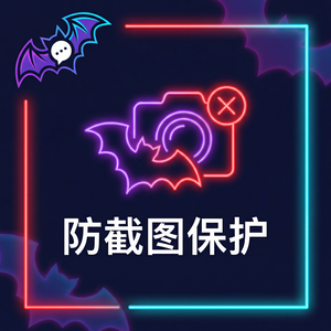 蝙蝠聊天官网 - 蝙蝠聊天软件CSRF防护机制介绍